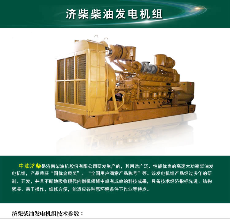江西30KW柴油發(fā)電機其他發(fā)電機組對比_柴油發(fā)電機選型范圍 江西30KW柴油發(fā)電機其他發(fā)電機組對比_柴油發(fā)電機選型范圍